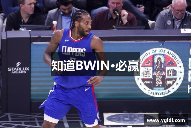 知道BWIN·必赢